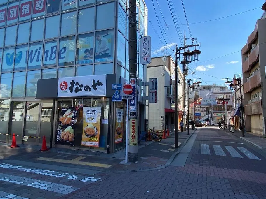 1Min Walk To Sta, Drct Bus To Hnd! Easy Access! 01 Apartment Tokyo