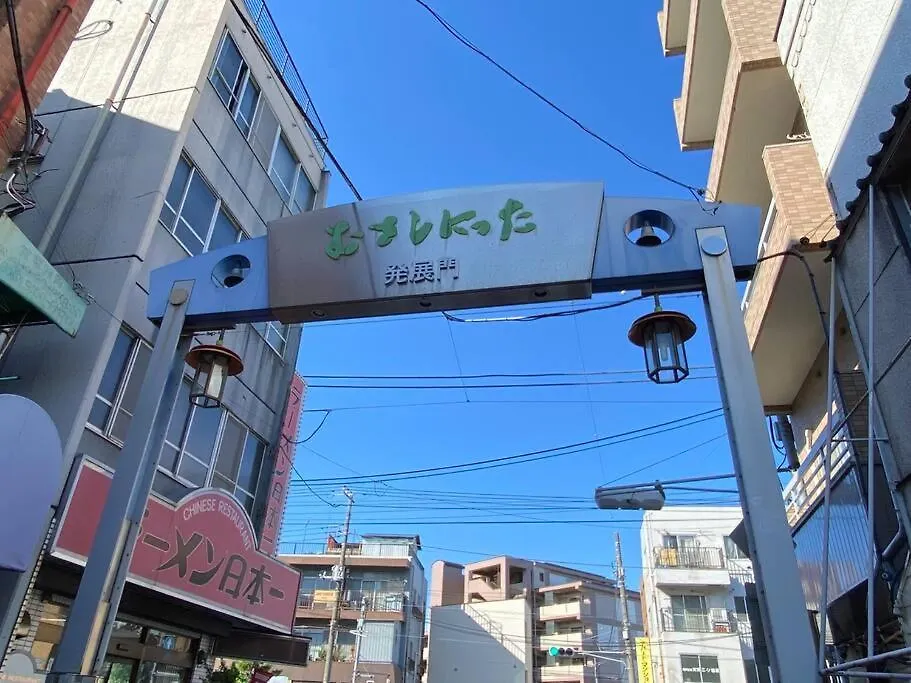 1Min Walk To Sta, Drct Bus To Hnd! Easy Access! 01 Apartment Tokyo Japan