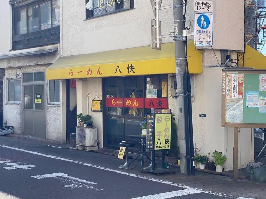 1Min Walk To Sta, Drct Bus To Hnd! Easy Access! 01 Apartment Tokyo