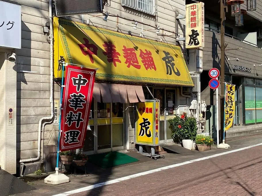 1Min Walk To Sta, Drct Bus To Hnd! Easy Access! 01 Apartment Tokyo