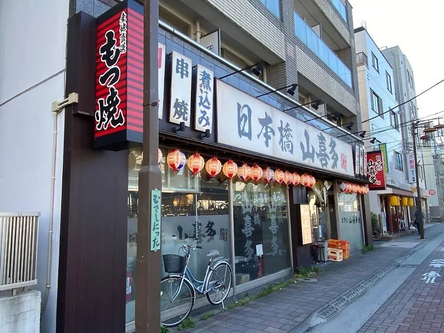 1Min Walk To Sta, Drct Bus To Hnd! Easy Access! 01 Apartment Tokyo