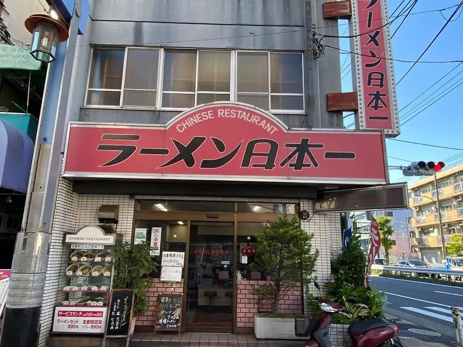 1Min Walk To Sta, Drct Bus To Hnd! Easy Access! 01 Apartment Tokyo